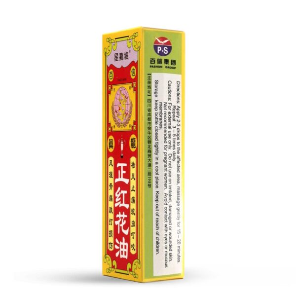 Zheng Hong Hua Oil