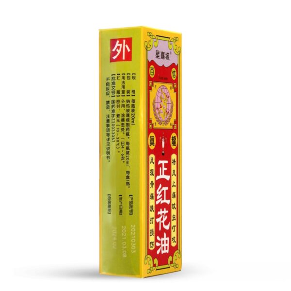 Zheng Hong Hua Oil